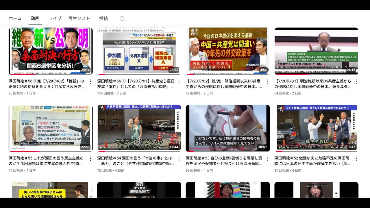 深田萌絵＃58 ①視聴数の急激な減少とお詫び：特に7月20日～21日分につき【第330回】令和7年7月24日①＃深田萌絵のTSMC本は剽窃改竄盗作本＃深田萌絵被害者の会＃深田萌絵は自首せよ＃深田萌絵