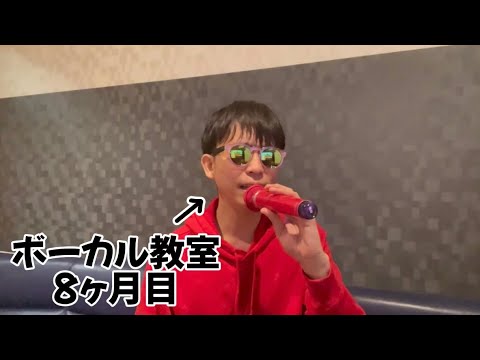 ボーカル教室に通い始めて8ヶ月目が歌う「さんぽ」【井上あずみ】#ボーカル教室 #歌ってみた #さんぽ #となりのトトロ #井上あずみ