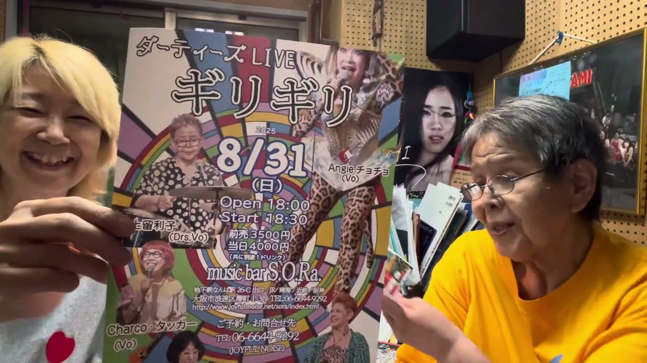 AngieチョチョのTransportation 192回目