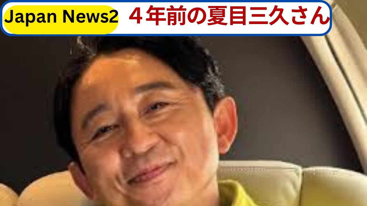 有吉弘行、夏目三久との結婚時に“本籍地を変更”していた！4年前に語られなかった裏話とは？【夫婦秘話】