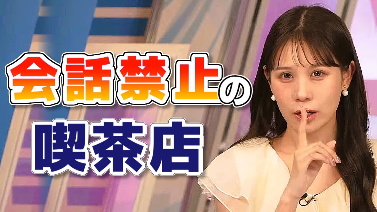 【#戸北美月】妹と会話禁止の喫茶店へ🤫【#ウェザーニュース LiVE 切り抜き】