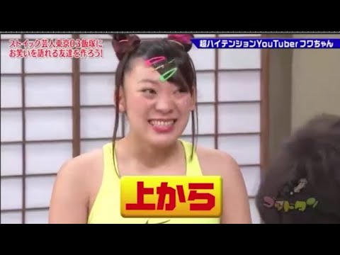 【ゴッドタン】️超ハイテンションYouTuber フワちゃん 2025.07.25 FULL HD