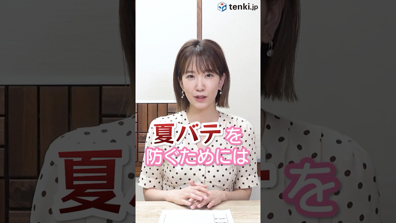 【栄養士おすすめ】夏バテ対策に効果的な食事とは？ #shorts