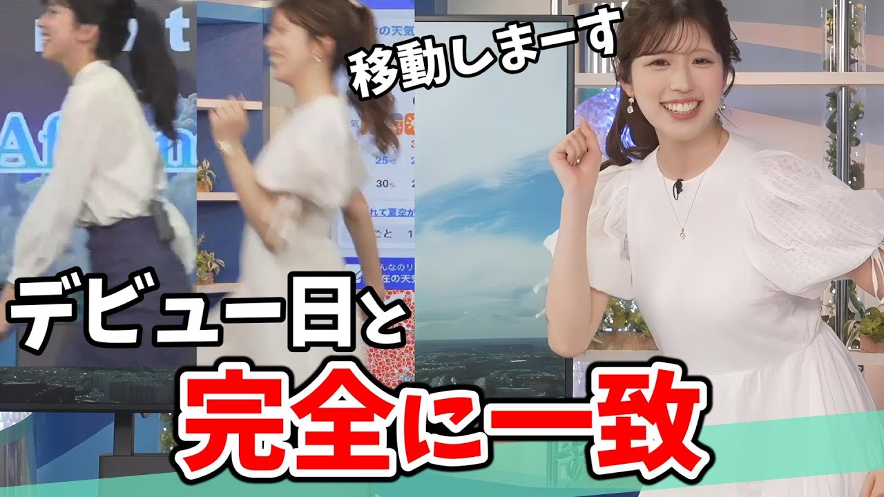 【小林李衣奈】伝説の「デビュー日のクロス移動」を再現してくれる李衣奈ちゃん【ウェザーニュース切り抜き】