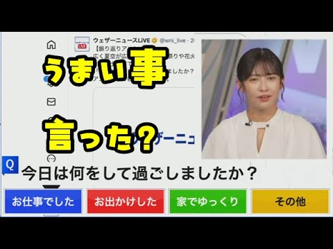【山岸愛梨】🍙っ「あいりんがサラっとうまい事言ったような気がした (ツベコメ有り)」