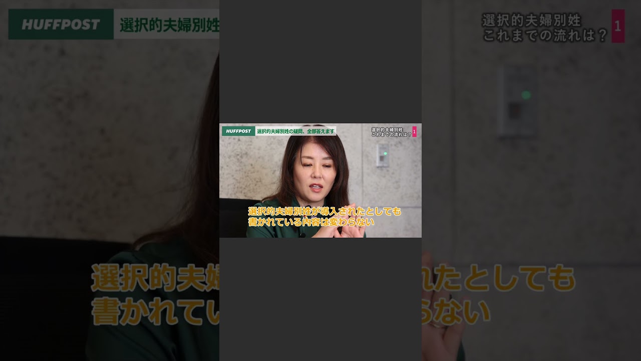 選択的夫婦別姓制度が「戸籍を破壊」しない理由