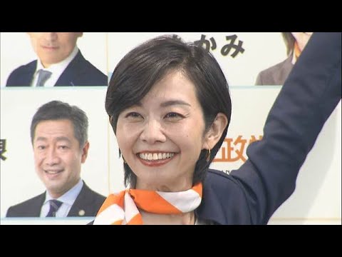 比例　参政・梅村みずほ氏が当選【参院選2025】(2025年7月20日)