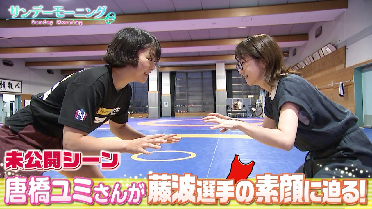 【唐橋ユミさんがインタビュー】未公開シーン！現役女子大生のレスリング藤波朱理選手の素顔とは…？ 唐橋ユミさんはレスリングに挑戦！？｜TBS NEWS DIG