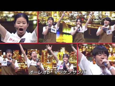 【ハモネプハイスクール2025優勝】岡山学芸館高校「マツケンサンバⅡ/松平健」＜青春アカペラ甲子園/青春の日第2部/土曜プレミアム＞2025年7月26日 LIVE FULL