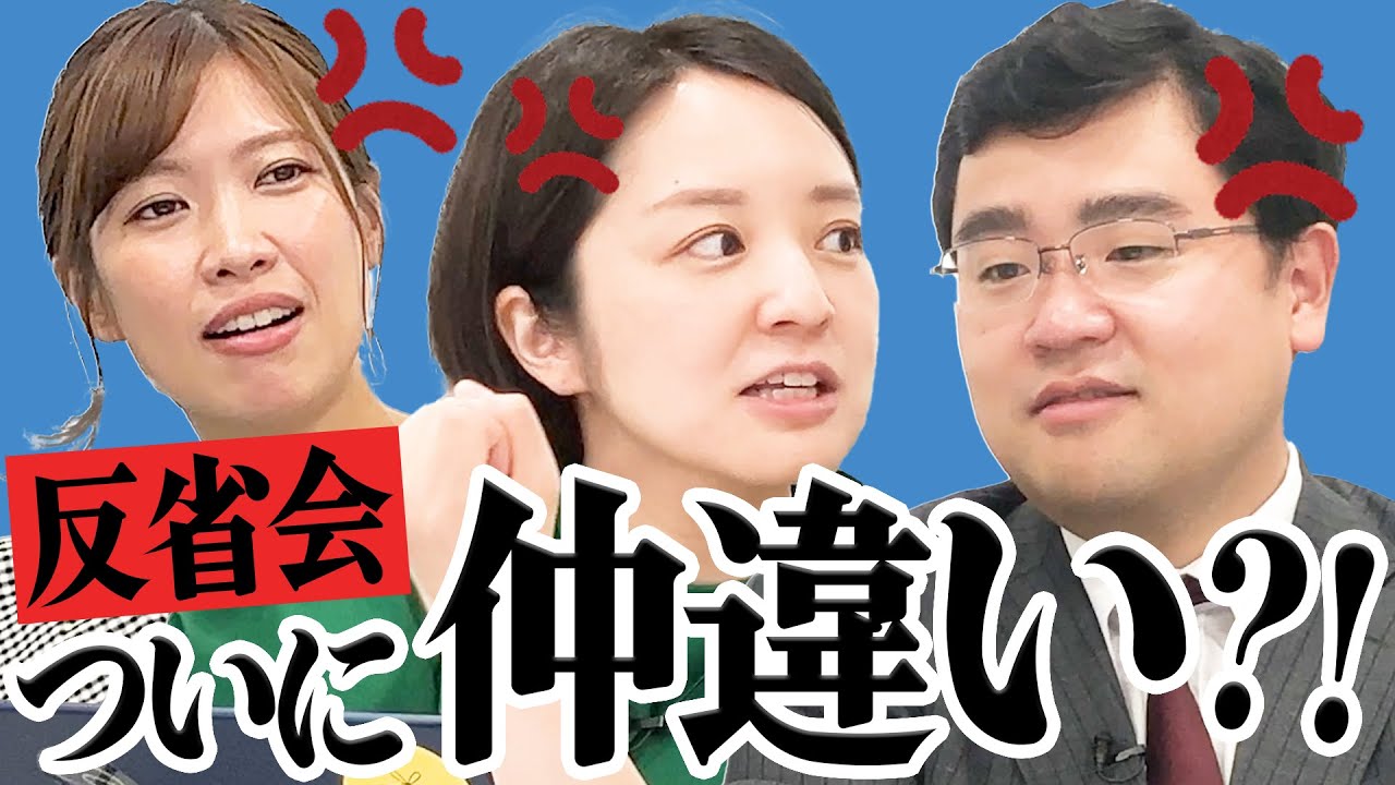 【反省会】まさかのケンカ勃発！？スペシャル生配信の詳細もチェック！