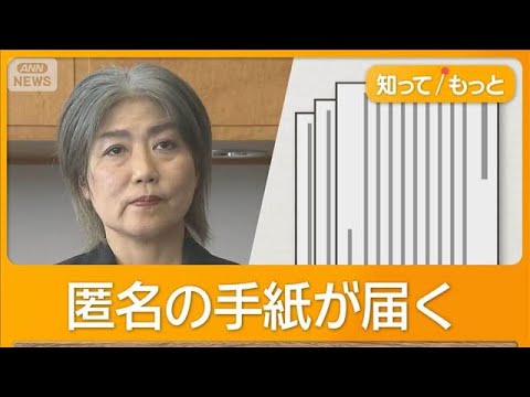 「お遊びで作った」新告発文　静岡・伊東市長のチラ見せ卒業証書　匿名の手紙が届く【もっと知りたい！】【グッド！モーニング】(2025年7月25日)