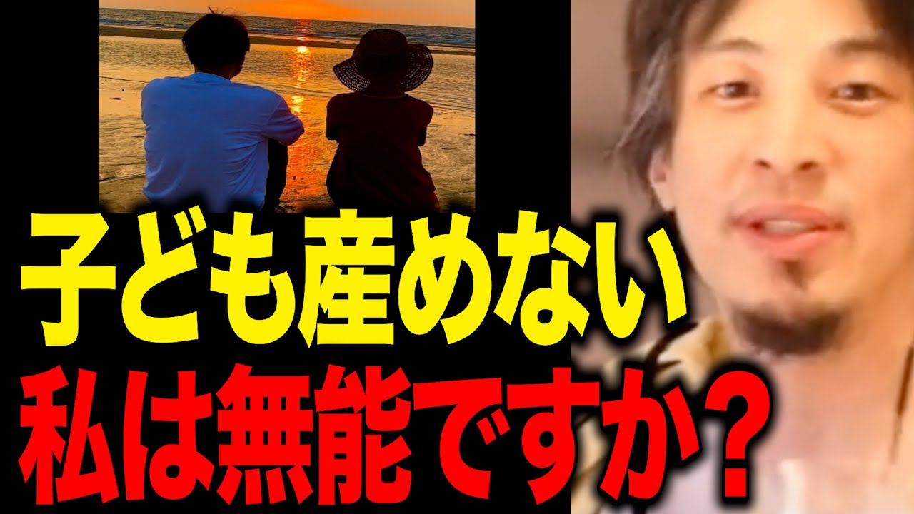 【不妊治療】終わりのない不妊治療…絶望している女性たちにひろゆきがかけた言葉とは…【ひろゆき / 高齢出産 / 少子化 / 妊活】
