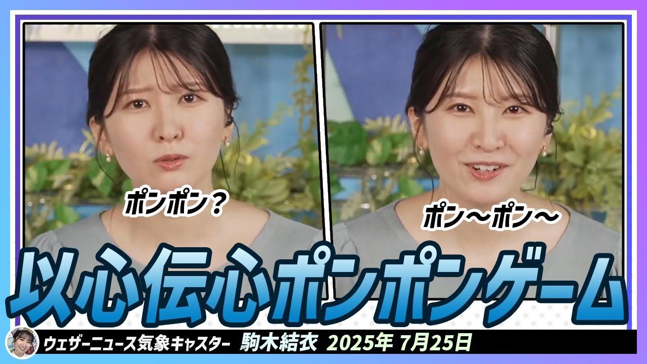 【駒木結衣】 以心伝心ポンポンゲーム！感情を込めてポンポンと叫ぶ結衣ちゃん