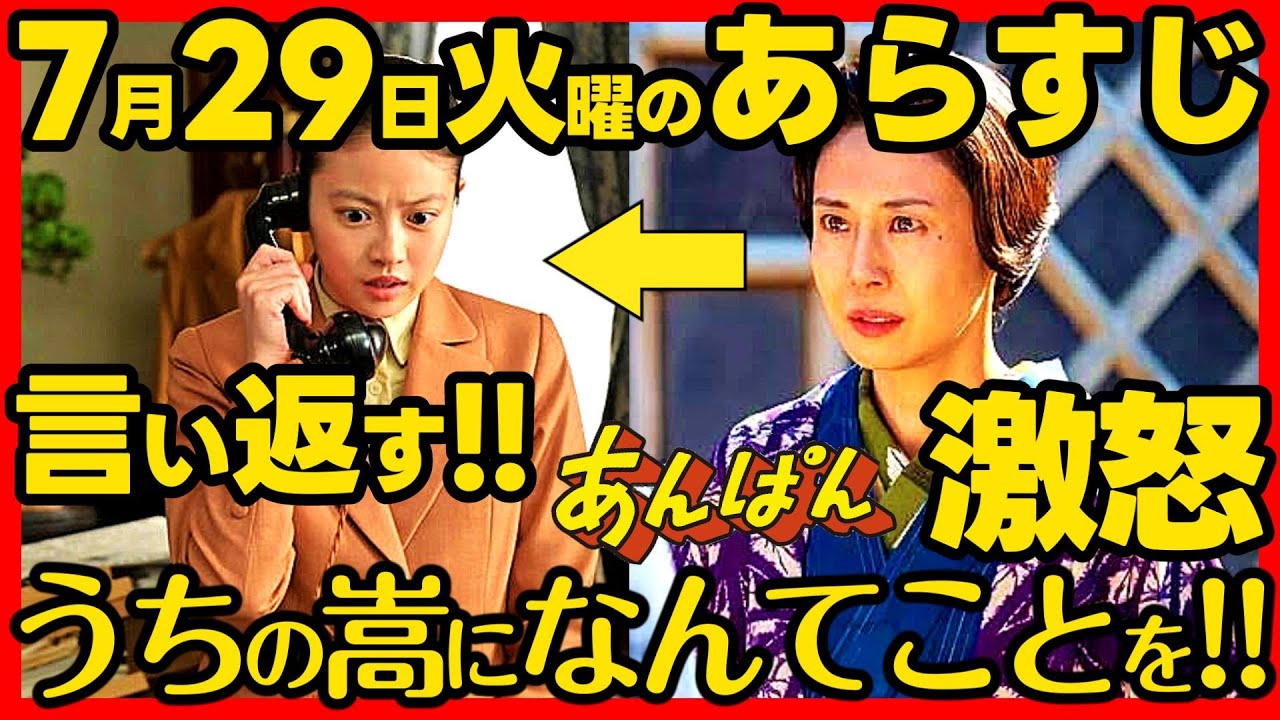 【あんぱん】朝ドラ ７月２９日火曜日のあらすじネタバレ 第１８週 第８７話 感想予想考察 NHK ストーリー アンパン