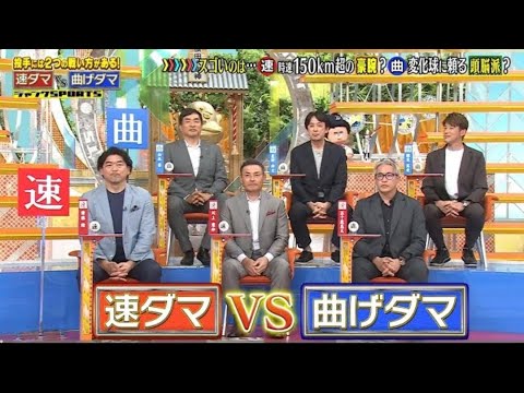 ジャンクSPORTS 2025【プロ野球ニュース】【 ジャンクスポーツ 野球】【プロ野球の舞台裏】🅵🆄🅻🅻🆂🅷🅾🆆
