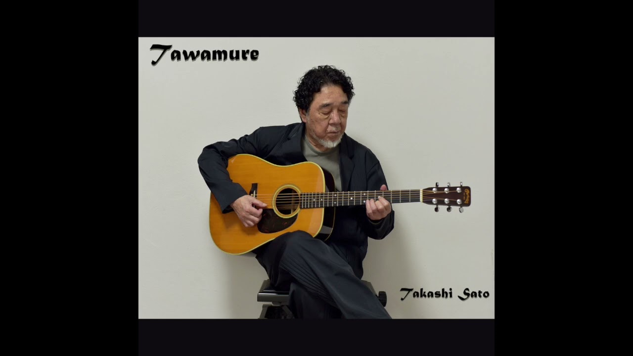 サンデーアフターヌーン (Re-Recorded 2024) / 佐藤隆