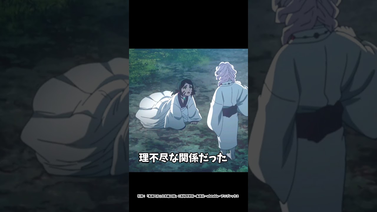 意外と知らない鬼滅の刃の立志編のアニオリキャラに関する面白い雑学【鬼滅の刃】#雑学#鬼滅の刃#無限城決戦編
