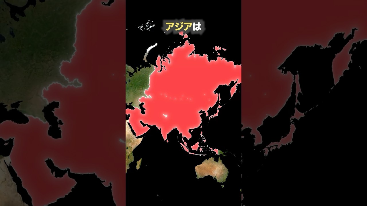 世界で一番平和な大陸はどこなのか...!?#shorts