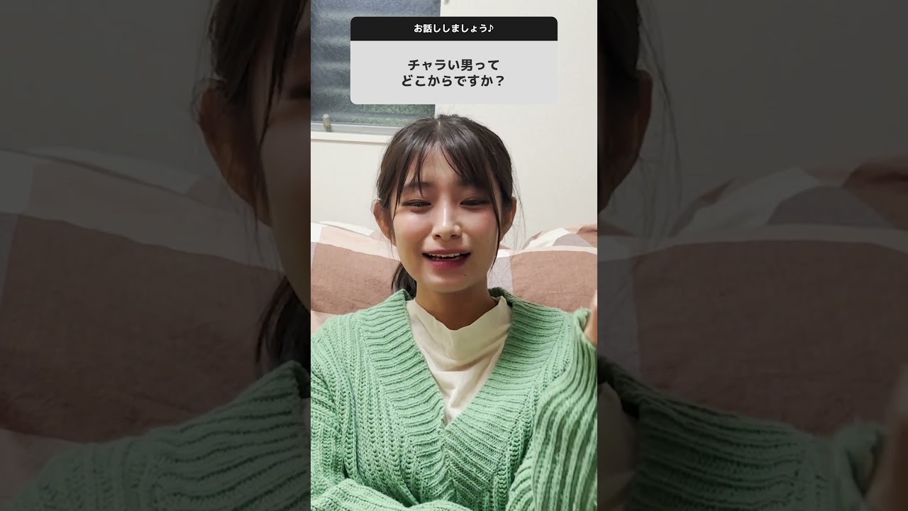 女性からみたチャラい男はどこから？