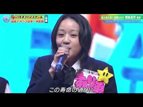 【ハモネプハイスクール2025】開星高校「ライラック/ミセスグリーンアップル」＜島根/青春アカペラ甲子園/青春の日第2部/土曜プレミアム＞2025年7月26日 LIVE FULL