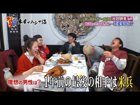 [ダウンタウンなう]  💘🅷🅾🆃 💥「理想の男性は?」