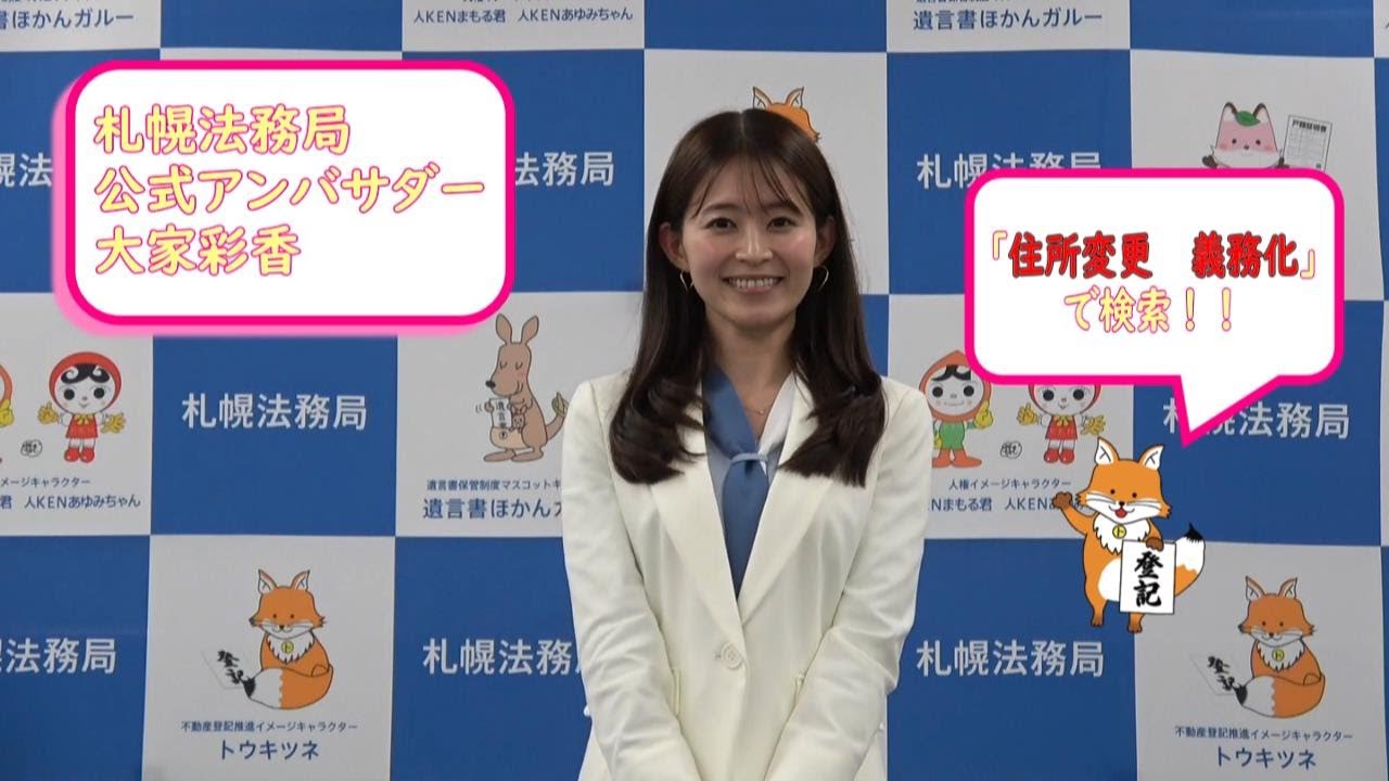 令和８年４月１日から住所等変更登記が義務化されます！