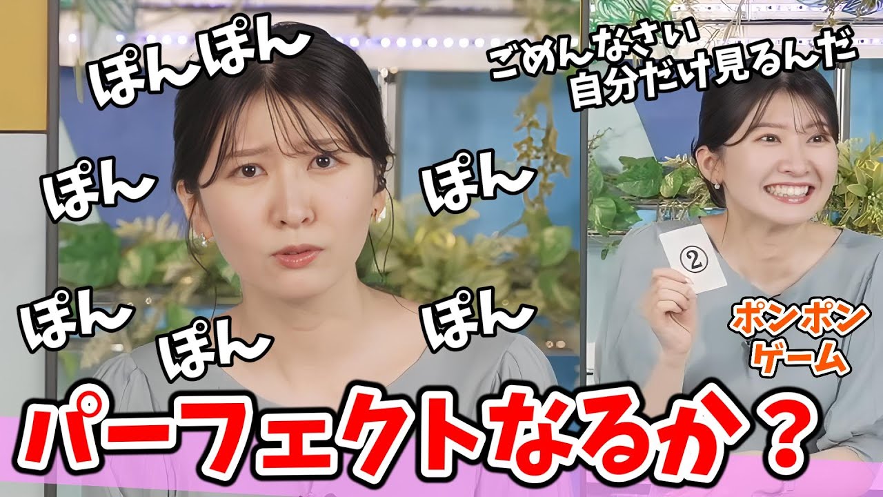 【駒木結衣】#5 ポンポンゲーム！オチ担当としてやっぱり面白い結衣ちゃんのポンポンゲーム【ウェザーニュース切り抜き】