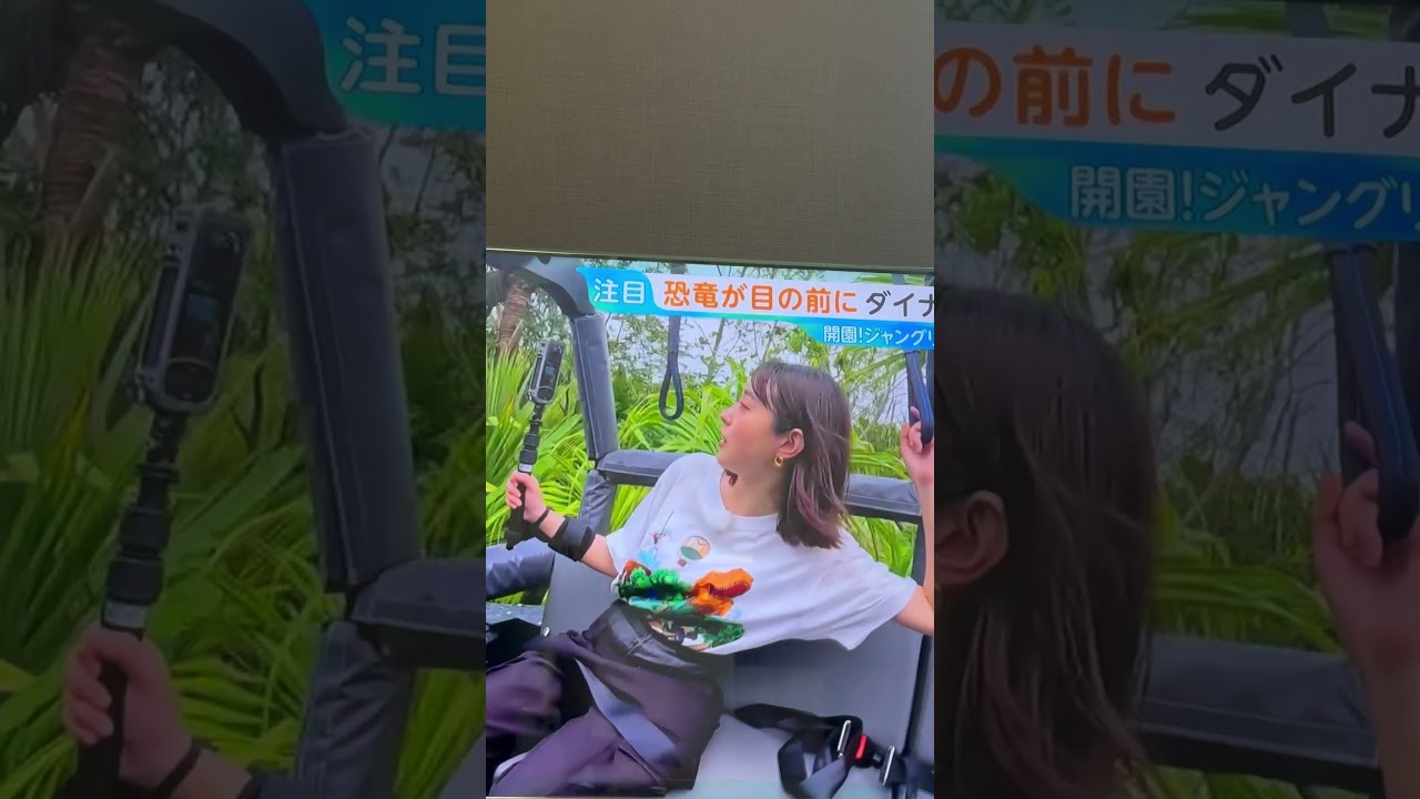 ジャングリア沖縄　ダイナソーサファリを体験する若林有子アナ　#若林有子