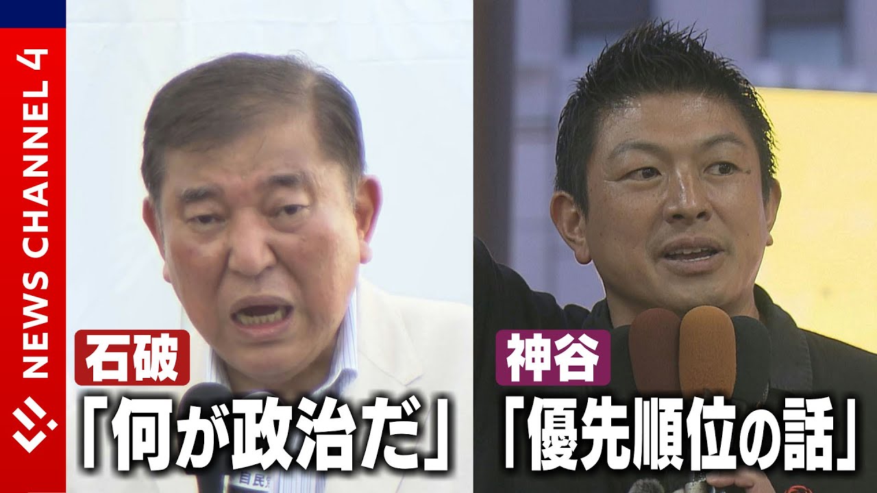 【参院選】「消費税が好きな人はいない」自民党・石破総裁＆参政党・神谷代表 愛媛で論戦＜NEWS CH.4＞