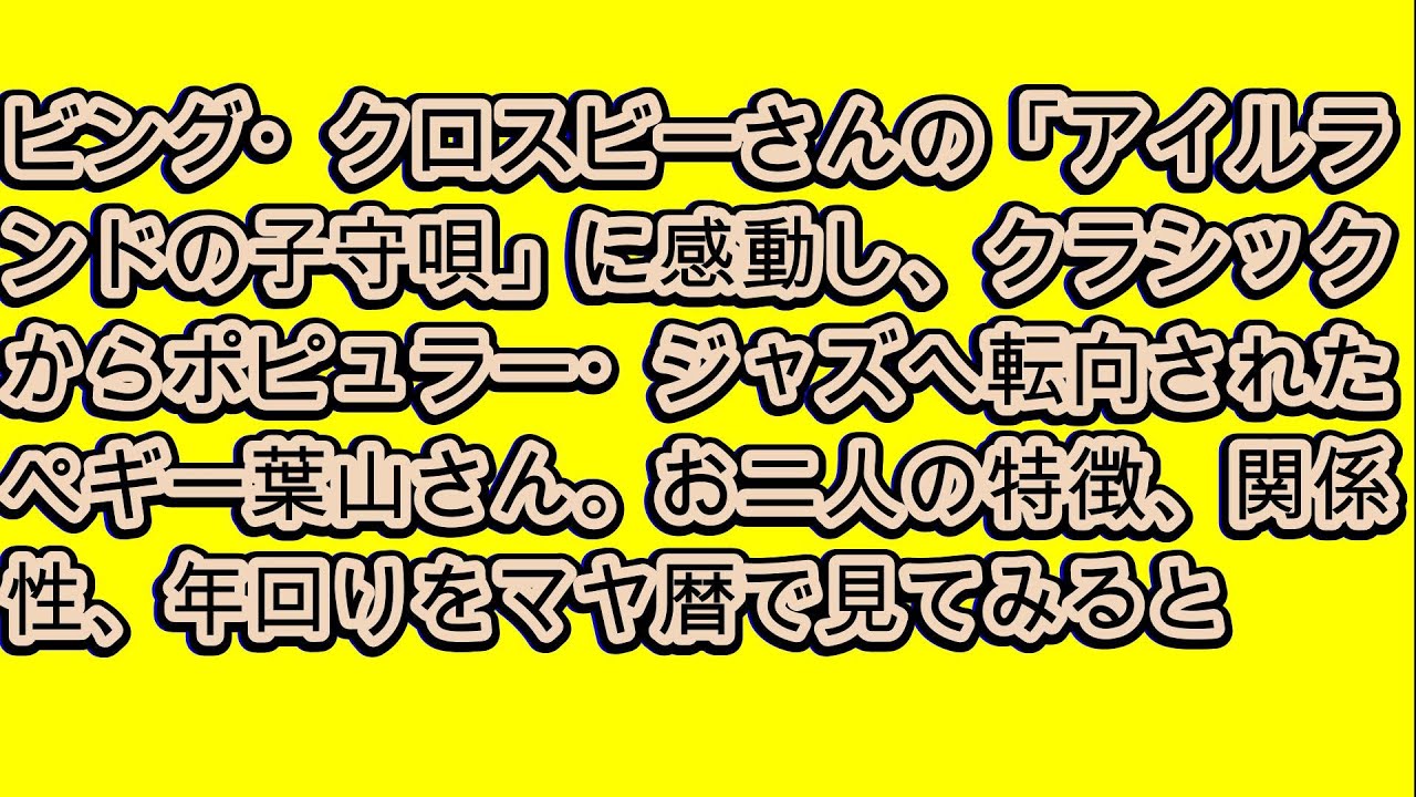 今日のマヤ暦からのメッセージ　2025.02.12