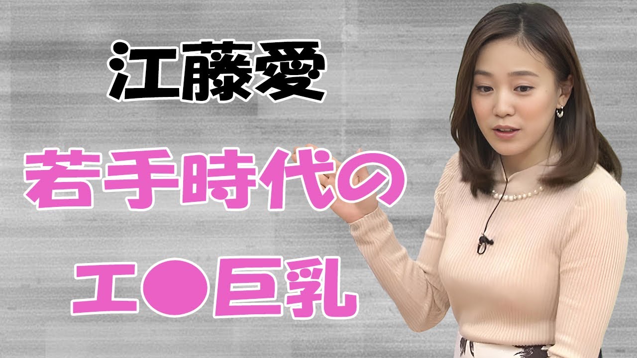 【江藤愛】ついつい揉みたくなってしまいます