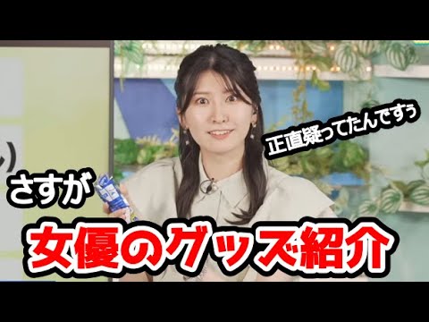 【駒木結衣】🐨っ「まるで通販番組のようなリアクションをとる女優 駒木結衣 (ツベコメ有り)」