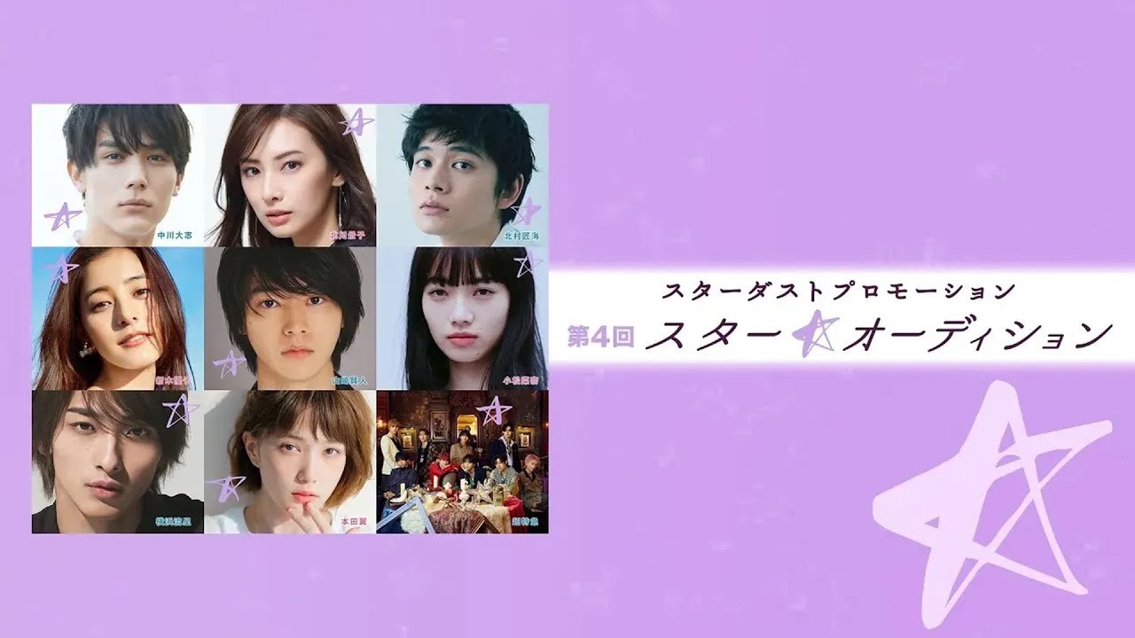 三井ショッピングパークららぽーと愛知東郷にてスターダストプロモーション 第4回「スター☆オーディション」開催！