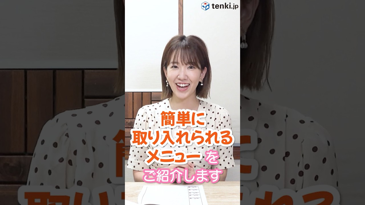 【栄養士おすすめ】夏バテ対策に効果的！簡単に作れるメニューご紹介 #shorts