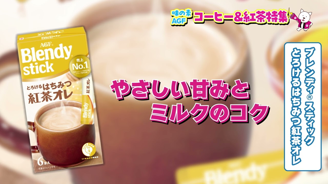 2025/3/25(火)~3/31(月)　味の素AGF　コーヒー＆紅茶特集【サンプル百貨店】