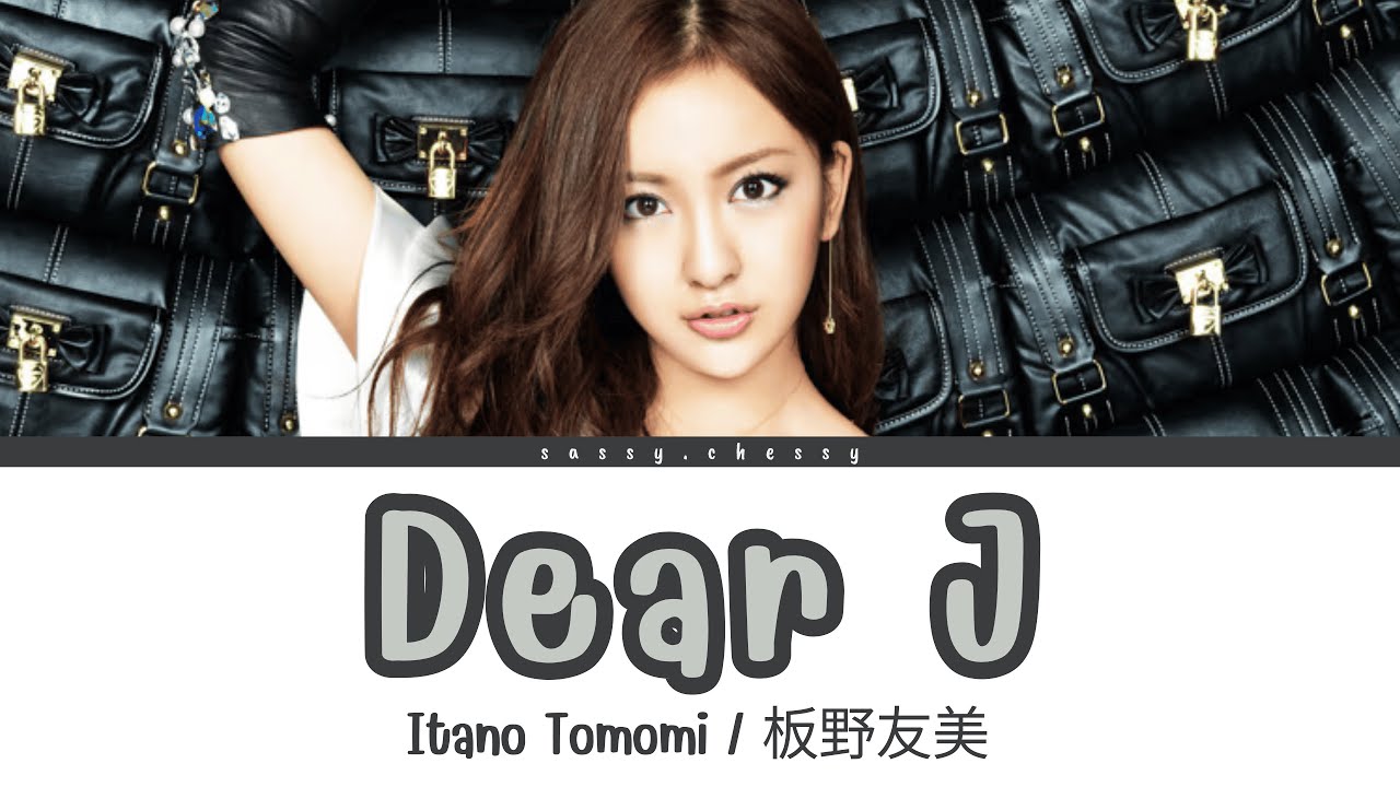 ITANO TOMOMI 'DEAR J' LYRICS (板野友美 'DEAR J' 歌詞) | Lyrics KAN_ROM_ENG