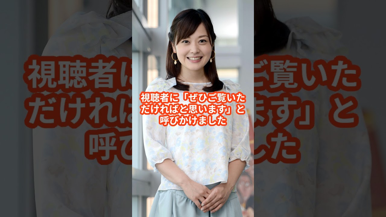 水卜麻美アナ、突如の発表にスタジオざわつく