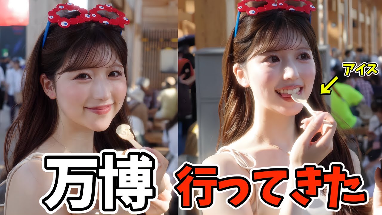 万博でアイス食べるお天気お姉さんの透明感がヤバすぎる【小林李衣奈】