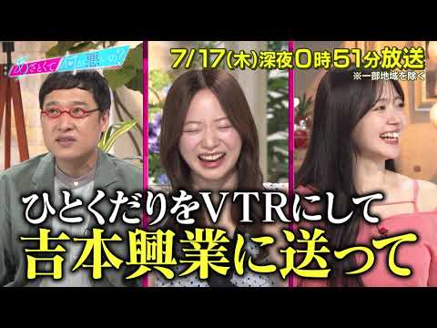 【あざとくて何が悪いの?】森香澄をゲストに迎え!!平成上司・令和部下のハラスメント回避術を学ぶ!!