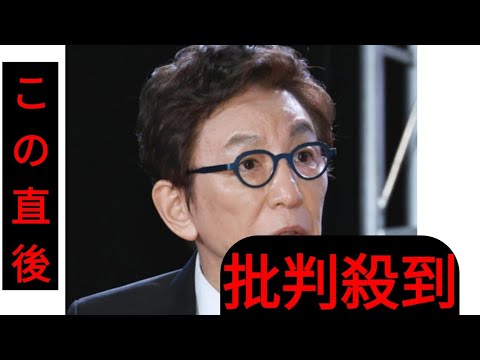 古舘伊知郎が一蹴「通用しない」元フジ高橋真麻の「港氏の初回会見はあえてクローズド」発言52コメント52件
