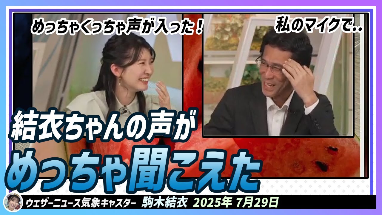 【駒木結衣】 山口さんのマイクが結衣ちゃんの慌てた声を拾っちゃいました