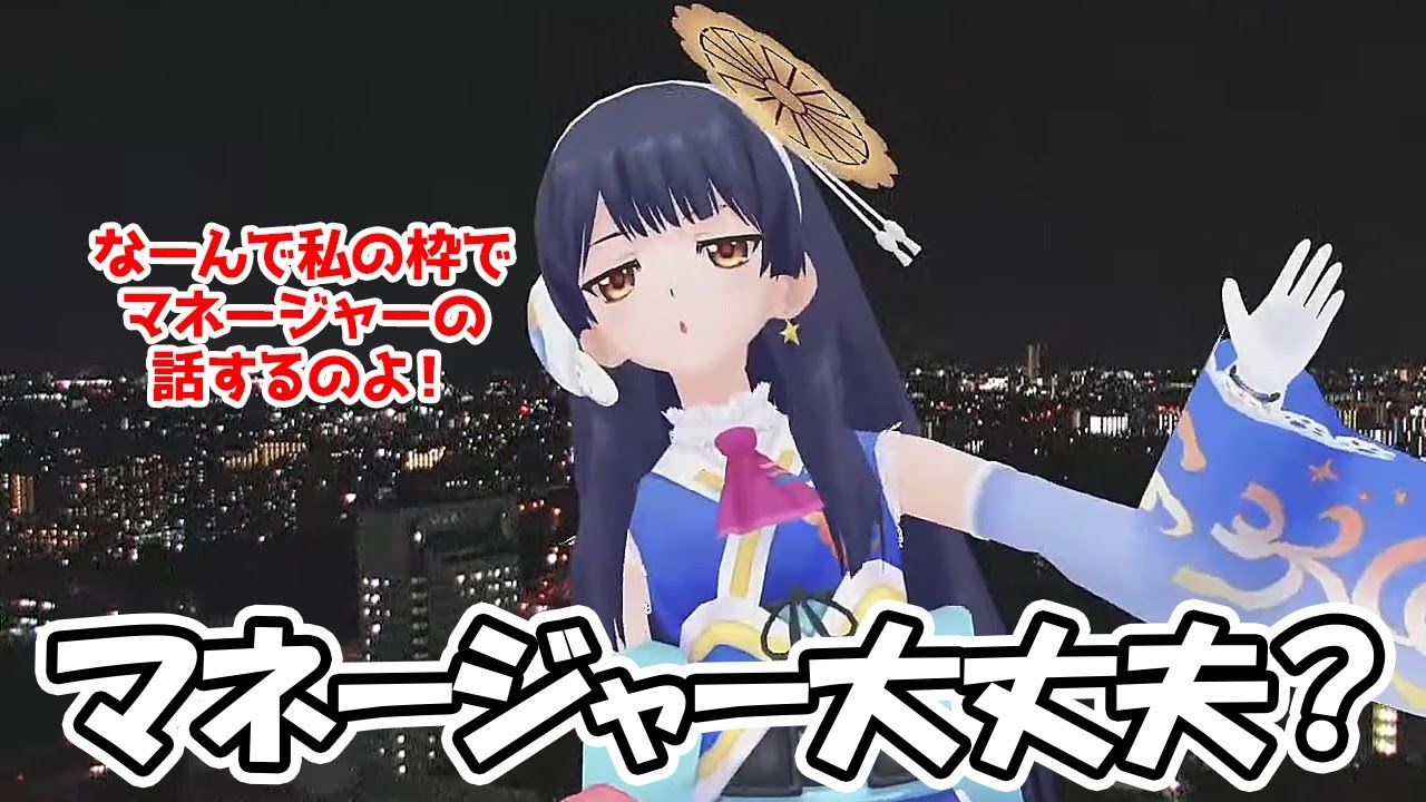 【ポン子・山岸愛梨】マネージャーの8年ぶりの外中継がなくなってしまった事を気遣うチャットに困惑するウェザーロイド