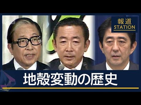 【報ステ解説】参院選で大敗も「続投表明」“いばらの道”を進む石破総理の胸中は【報道ステーション】(2025年7月21日)