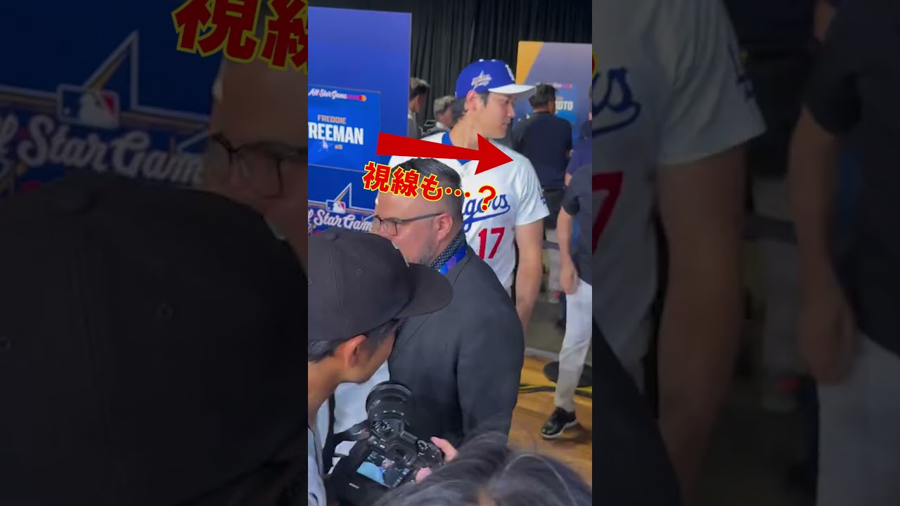 大谷翔平 女性記者に謎の行動！