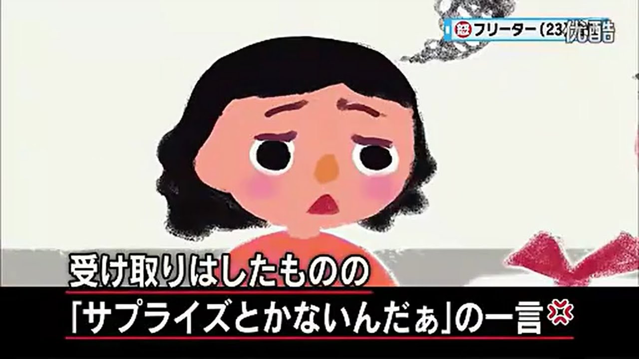 【マツコ・有吉】サプライズを要求する女子
