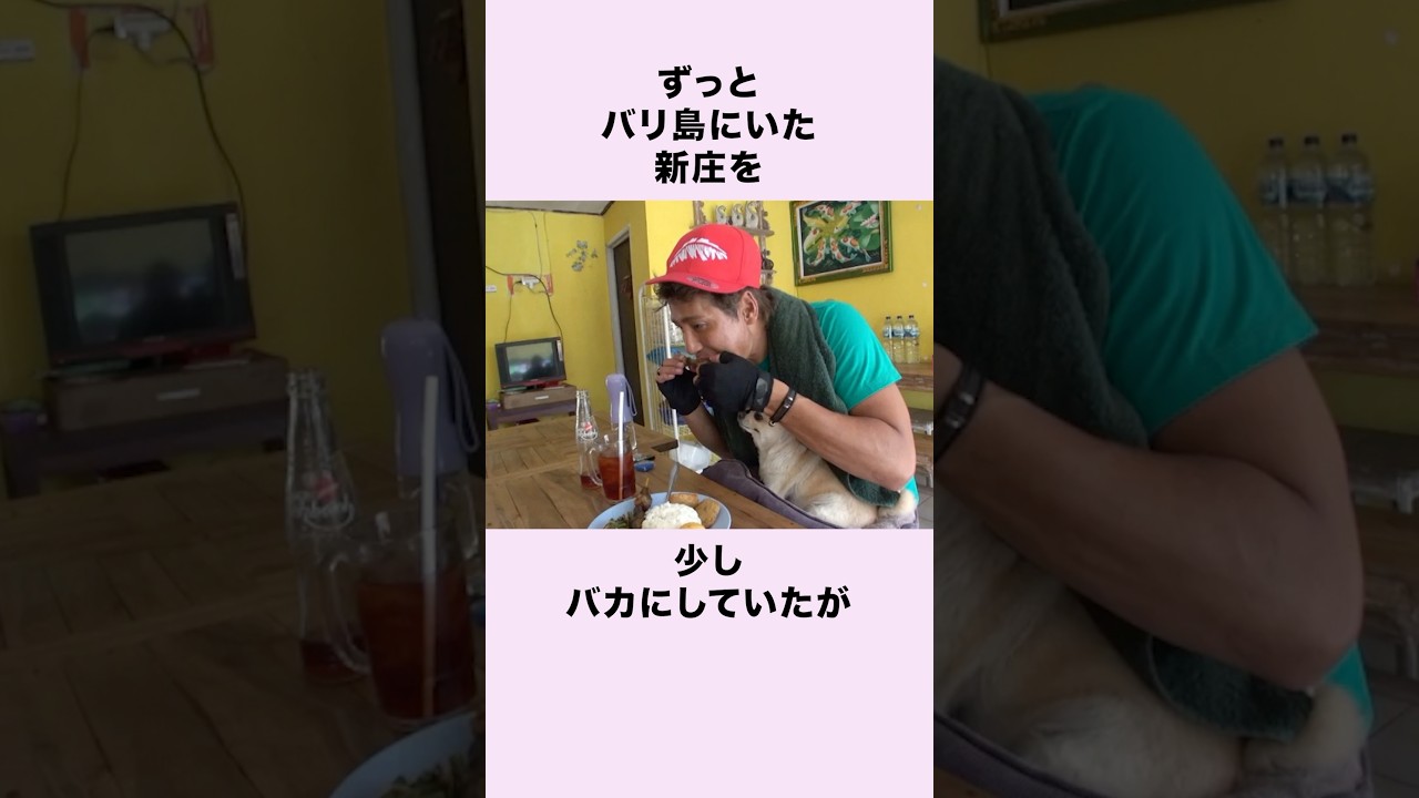"新庄をバカにしていた"山田コーチがそばで見たものは…#新庄剛志 #野球ネタ