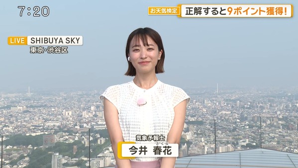 【画像】今日の今井春花さん　7.6