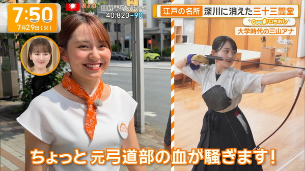 【画像】今日の三山賀子さん　7.29