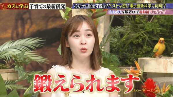 【画像】昨夜の岩田絵里奈さん　7.29※動画も