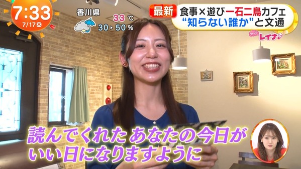 【画像】今日の藤本万梨乃さんと小山内鈴奈さん　7.17
